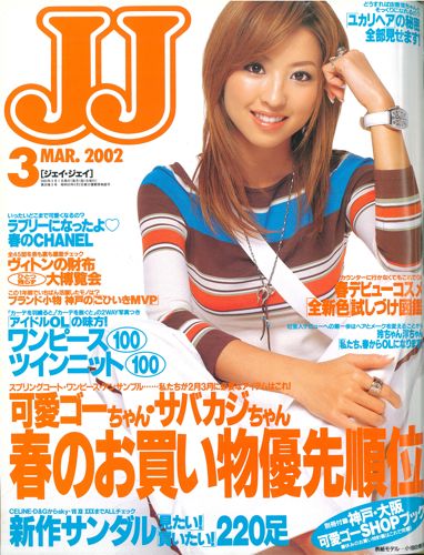 株式会社a C O エー シー オー 雑誌 光文社 Jj 表紙